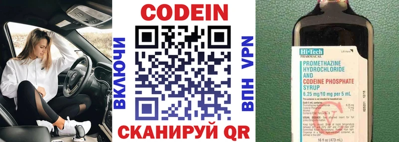 Кодеиновый сироп Lean напиток Lean (лин)  Чехов 