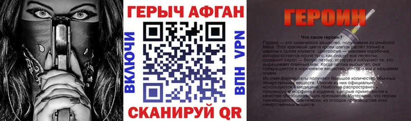 что такое наркотик  Чехов  ГЕРОИН Афган 