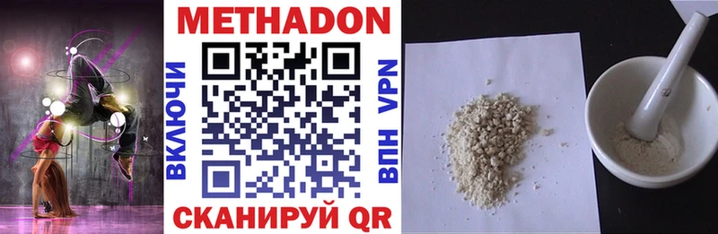 МЕТАДОН methadone Чехов
