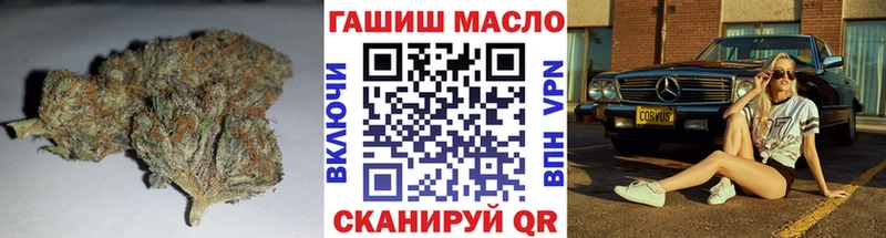ТГК гашишное масло  закладка  Чехов 